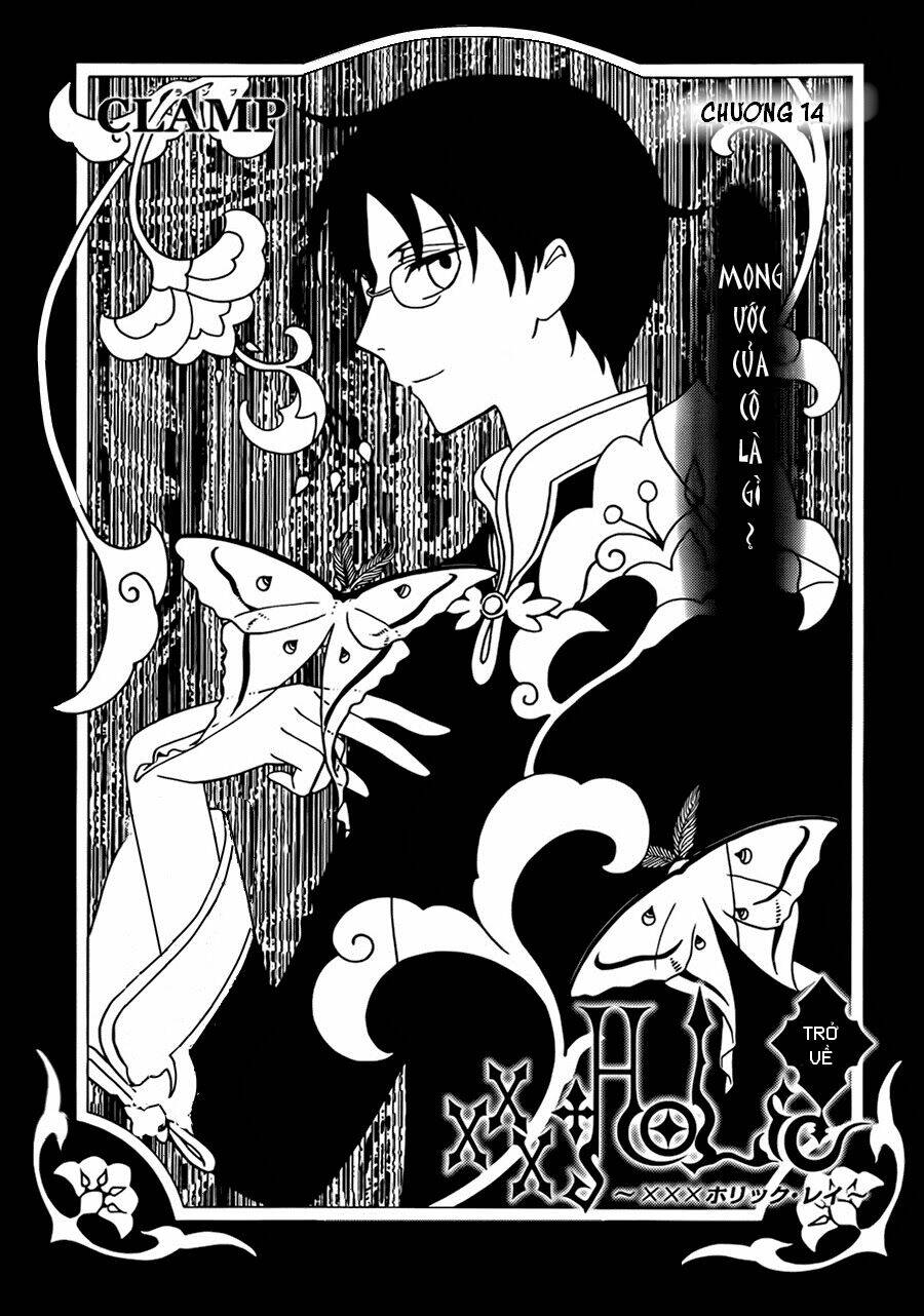 xxxholic rei chapter 14 2