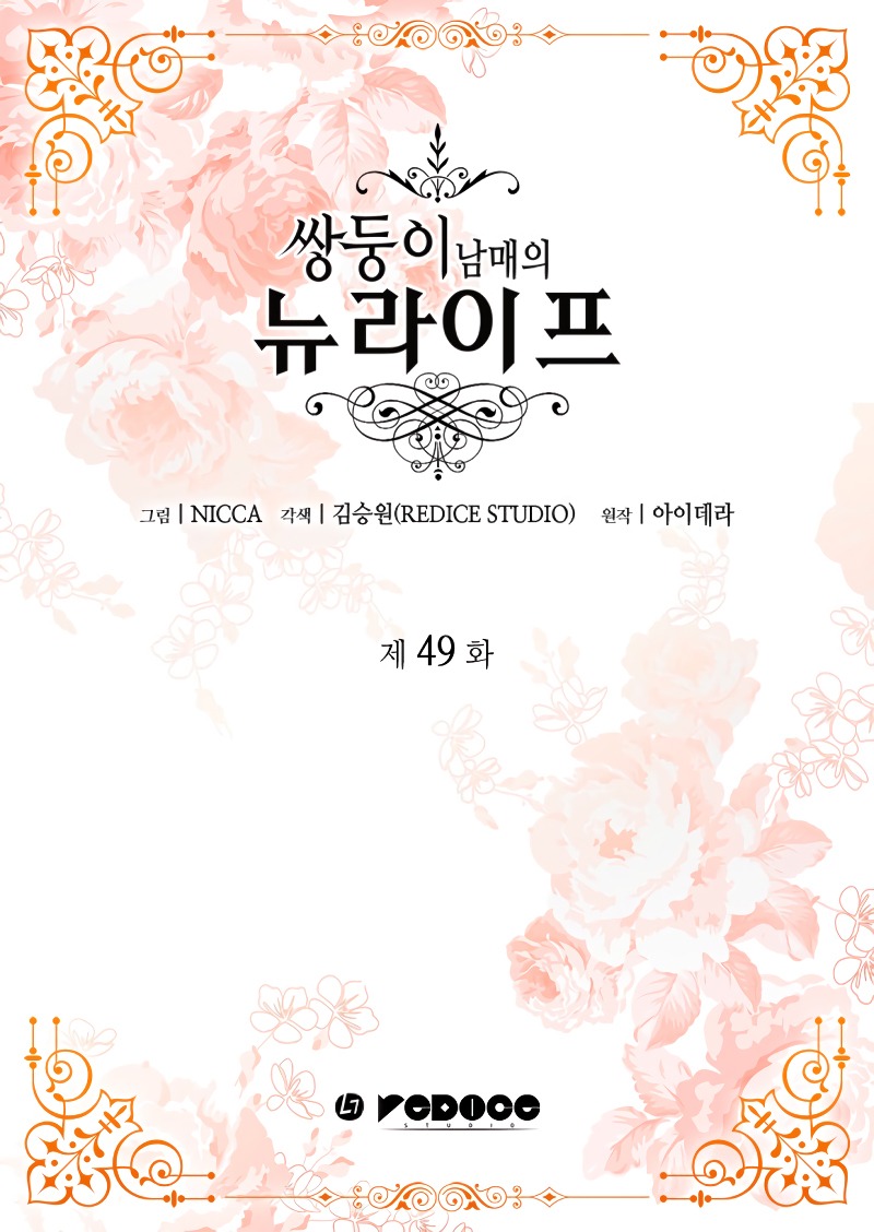 song sinh trọng sinh chapter 49 2