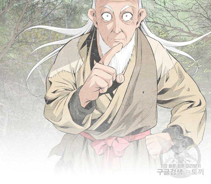 Thiên Hạ Đệ Nhất Y Lại Môn Chapter 16 - Trang 115