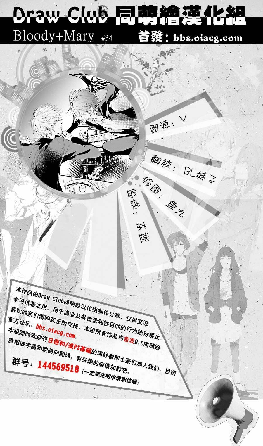 đẫm máu đức mẹ chapter 34 3