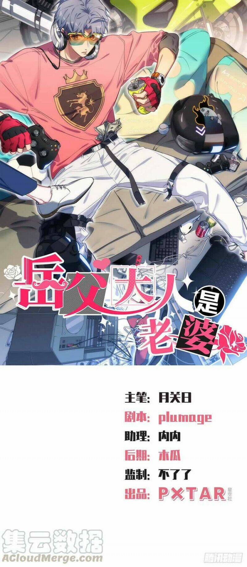 nhạc phụ đại nhân là lão bà chapter 94 1