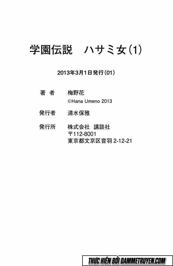 gakuen densetsu hasami onna chapter 4 47