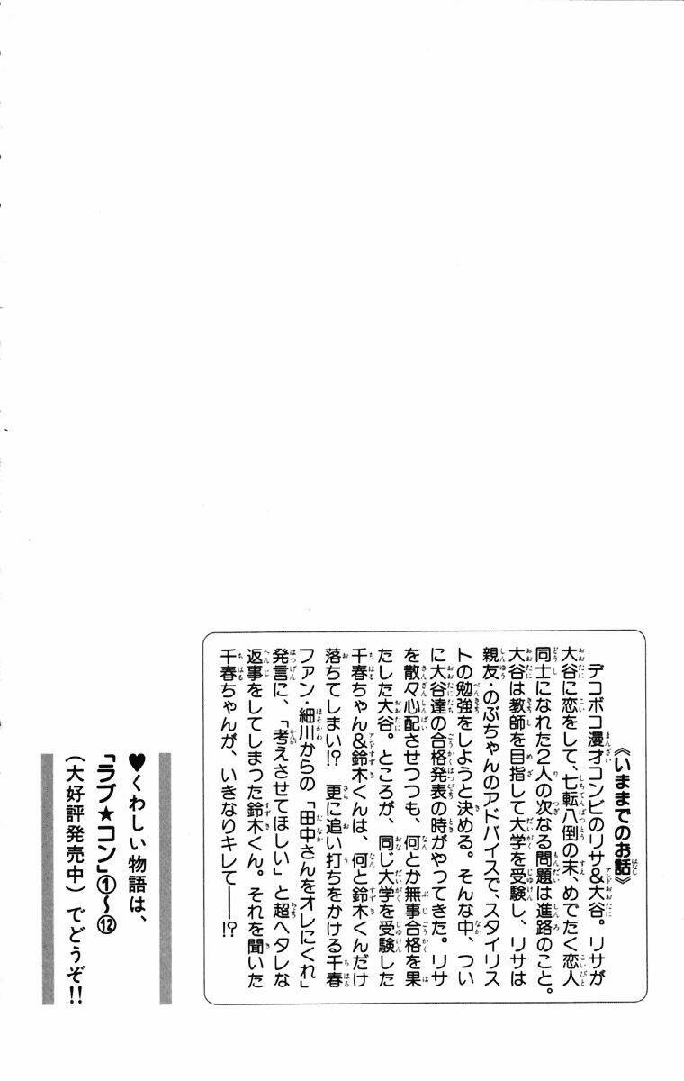 rắc rối đáng yêu chapter 48 7