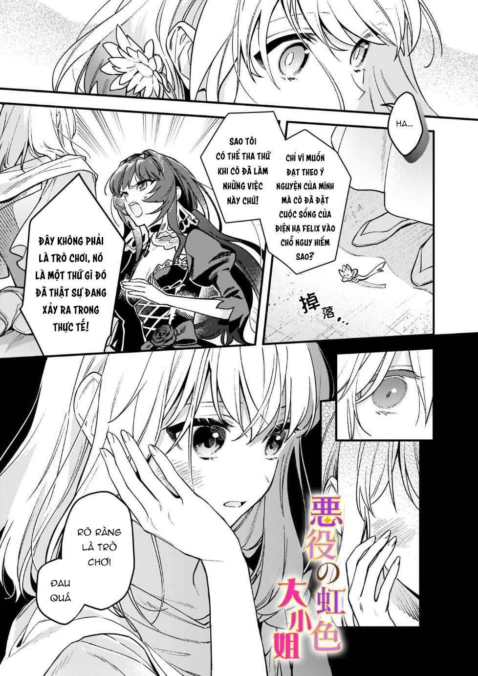 vai phản diện thì tệ lắm sao, đó không phải quan điểm của tôi chapter 13.2 16