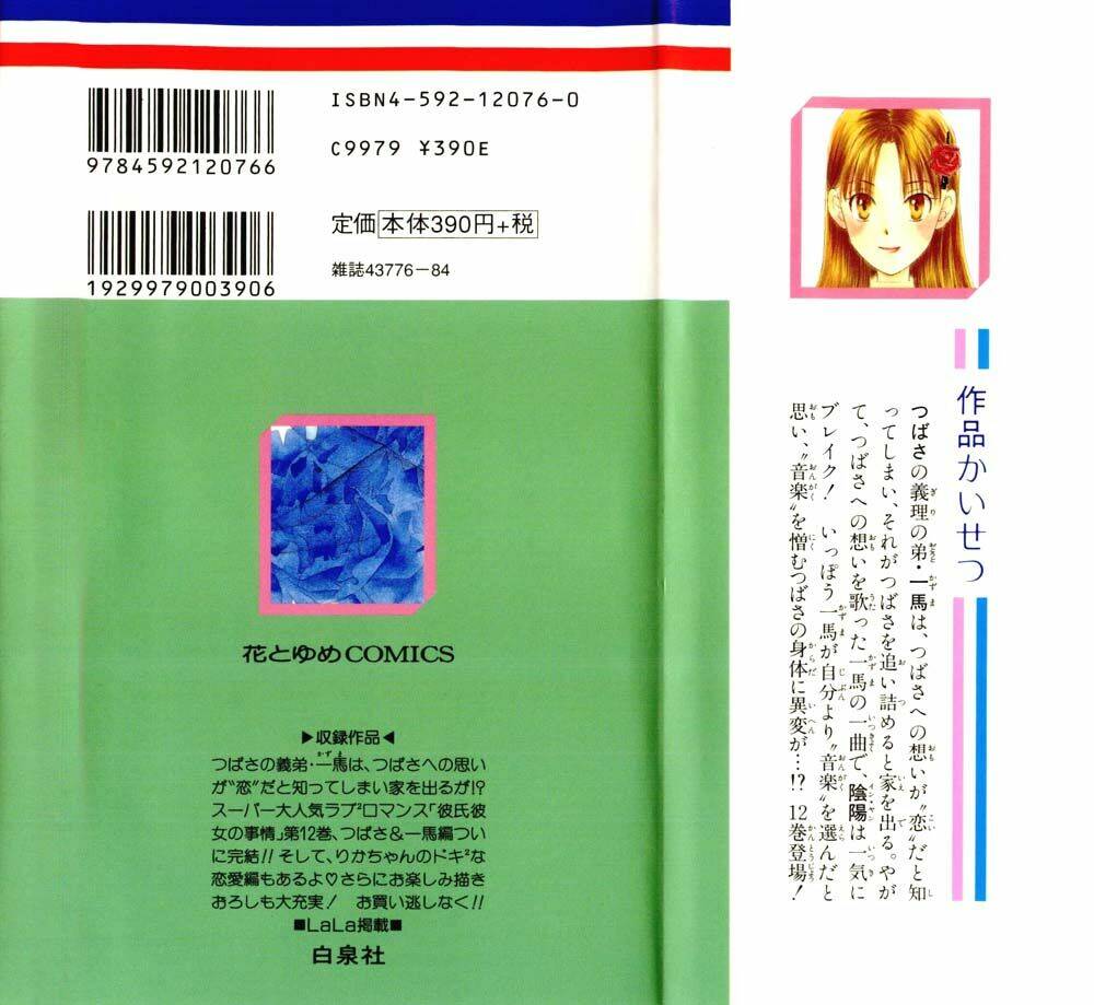 kare kano hajimemashita chapter 58 48