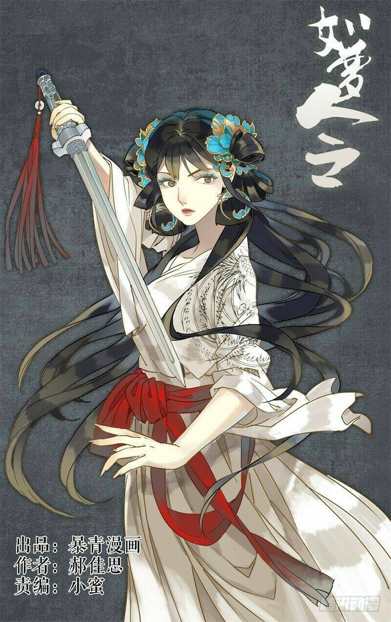 như mộng lệnh chapter 24 1