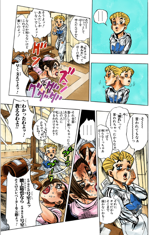 Jojo No Kimyouna Bouken 42 - Jojo's Bizarre Adventure 42 (Japanese Edition)