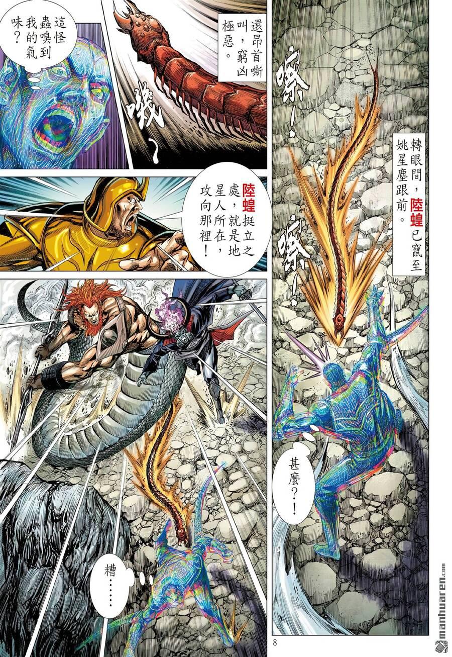 sơn hải kinh truyện chapter 311 7