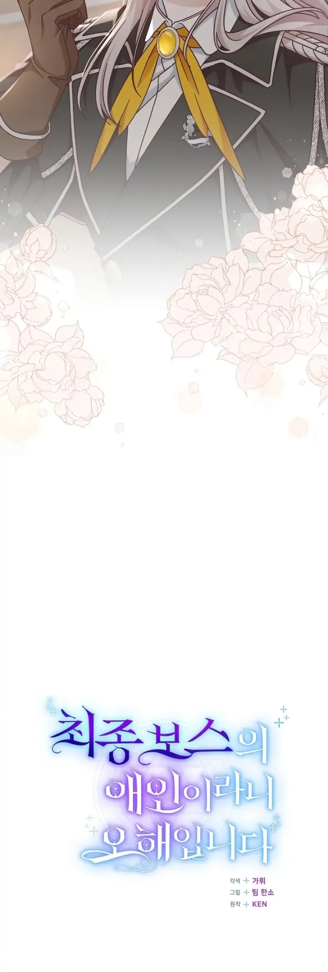 sự hiểu lầm tai hại giữa tôi và đại ma vương chapter 43 22