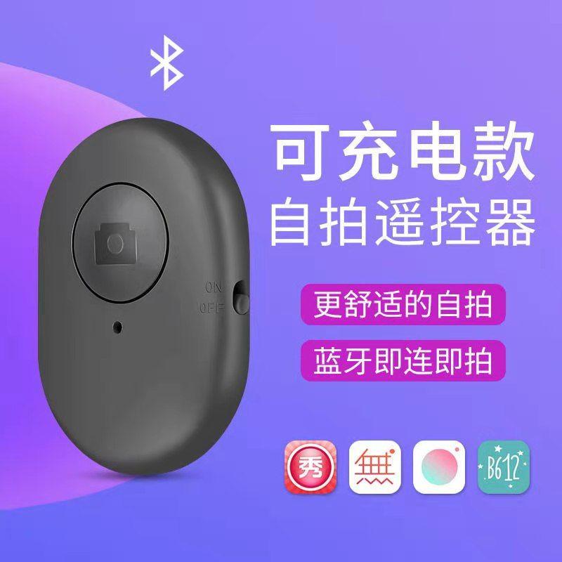 Remote Bluetooth. Điều Khiển Từ Xa Bluetooth Chụp Ảnh Selfie Cho Điện Thoại Có Thể Sạc Lại