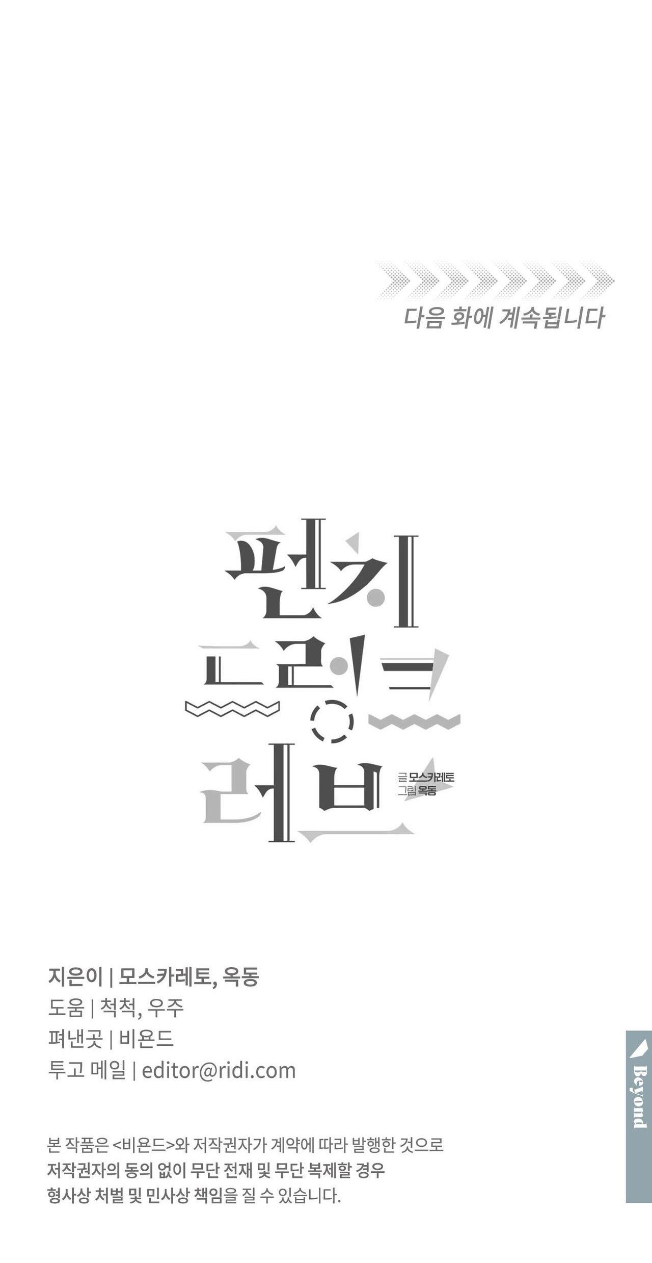 say tình [bl] chapter 52 74