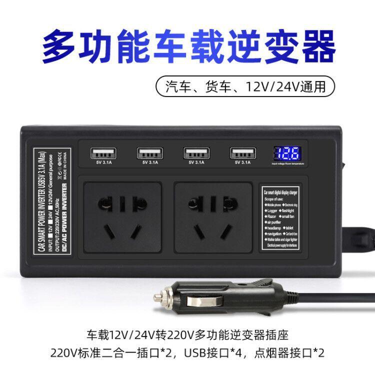 Đảm Bảo Chất Lượng Xe Biến Tần 12V24V Sang 220V Biến Tần Xe Ô Tô Điện Sạc USB Đa Năng