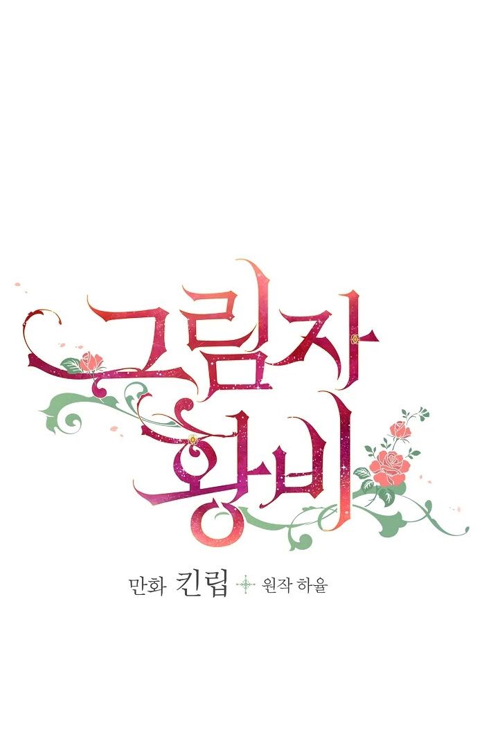 hoàng phi bóng tối - shadow queen chapter 35 9