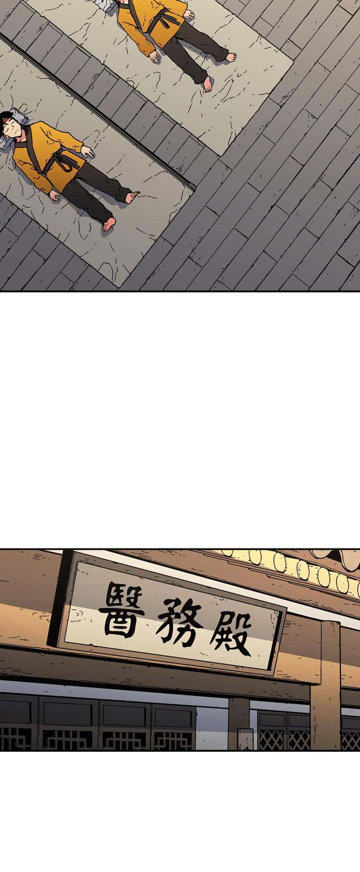 Bố Vô Song chapter 90 32