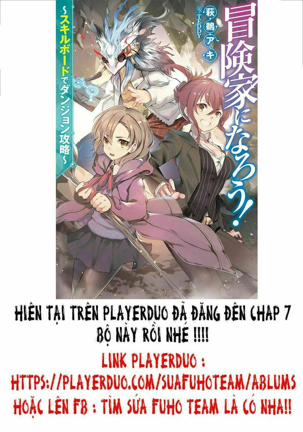 trở thành nhà thám hiểm đánh bại dungeon bằng bảng kĩ năng ~ . chapter 1 33