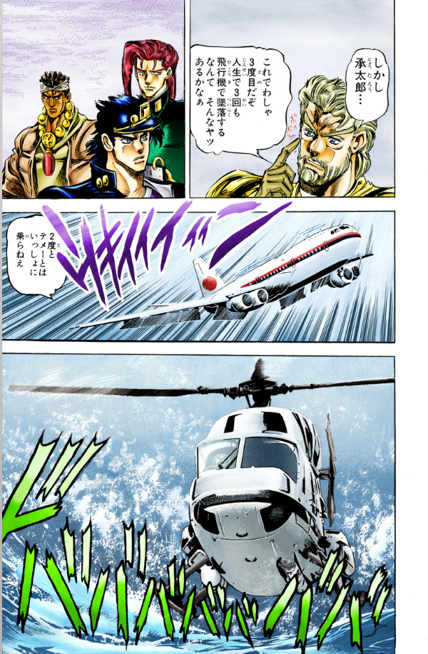 Sách ngoại văn: Jojo No Kimyouna Bouken - Jojo's Bizarre Adventure 14 (Japanese Edition)