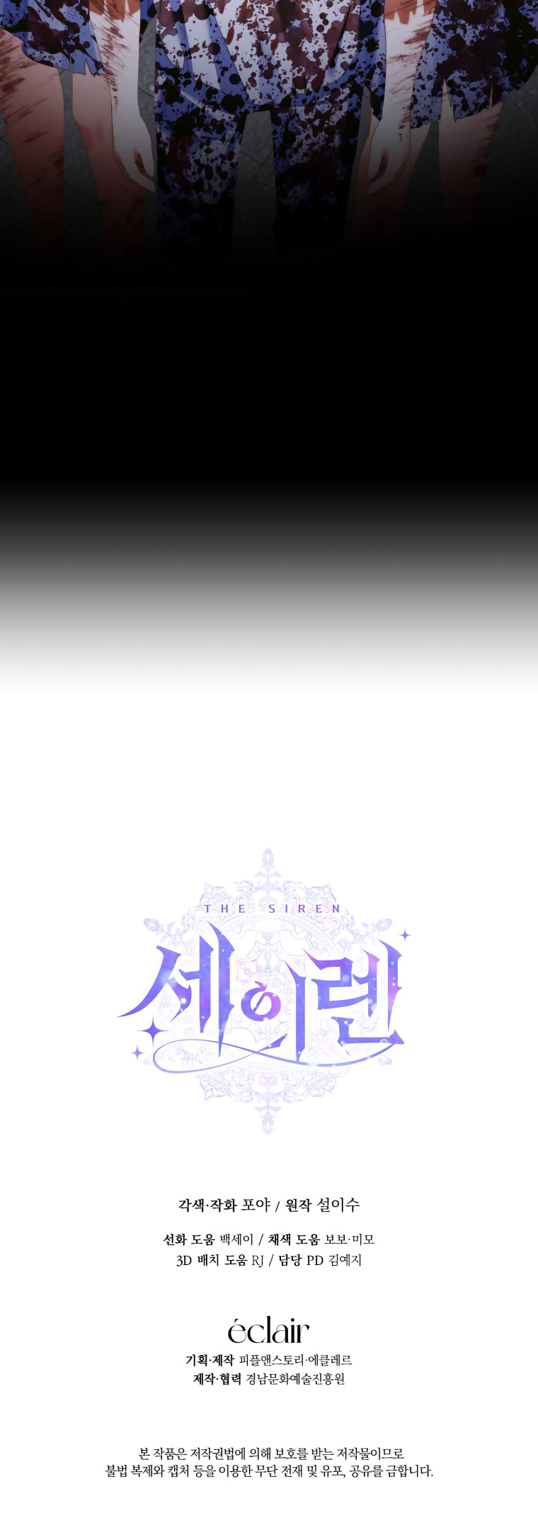 trở thành cô vợ khế ước của nhân vật phản diện chapter 119 45