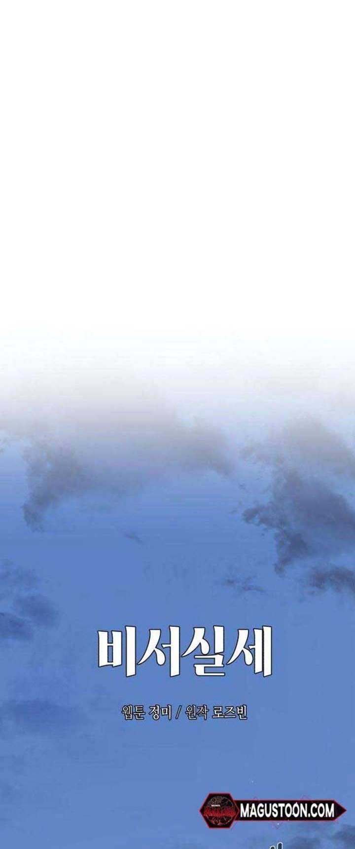 thư ký quyền lực chapter 3 33