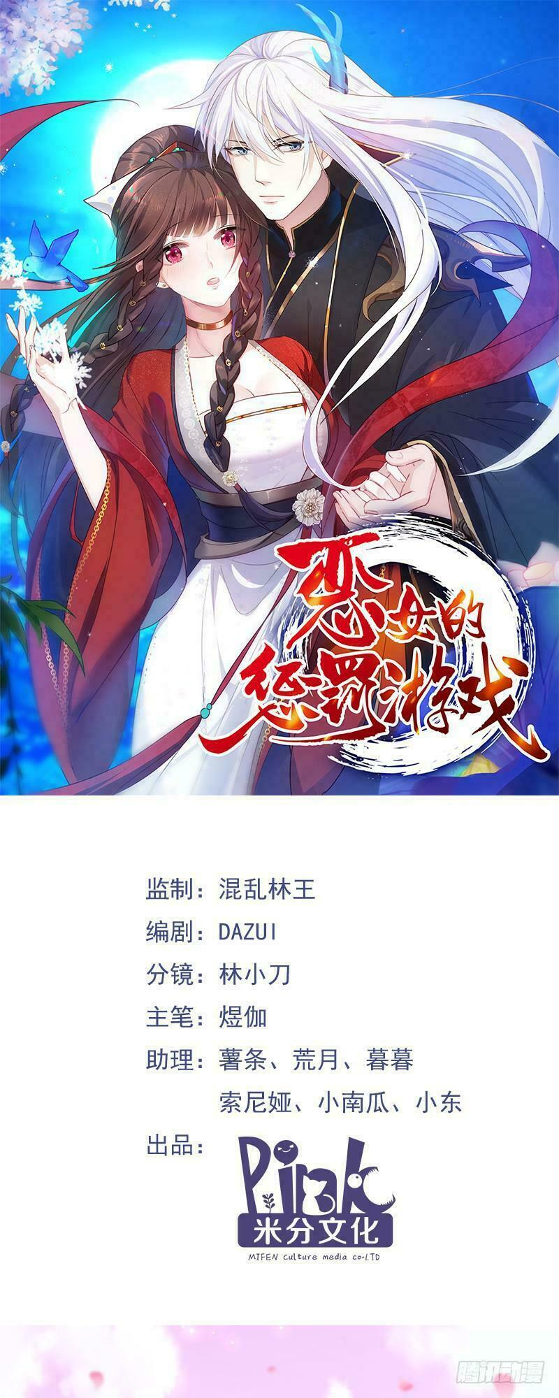 trò chơi trừng phạt chapter 2 1