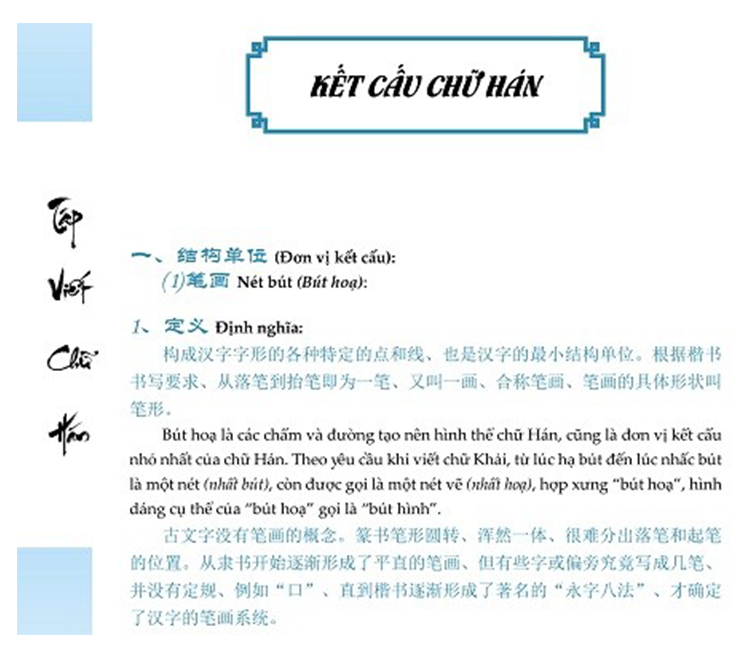 Tập Viết Chữ Hán - Biên soạn Giáo Trình Hán Ngữ Phiên Bản Mới - MinhAnBooks