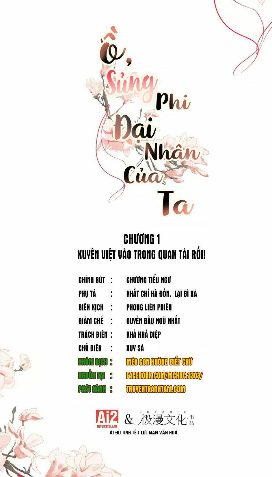 ồ, sủng phi đại nhân của ta chapter 1 3