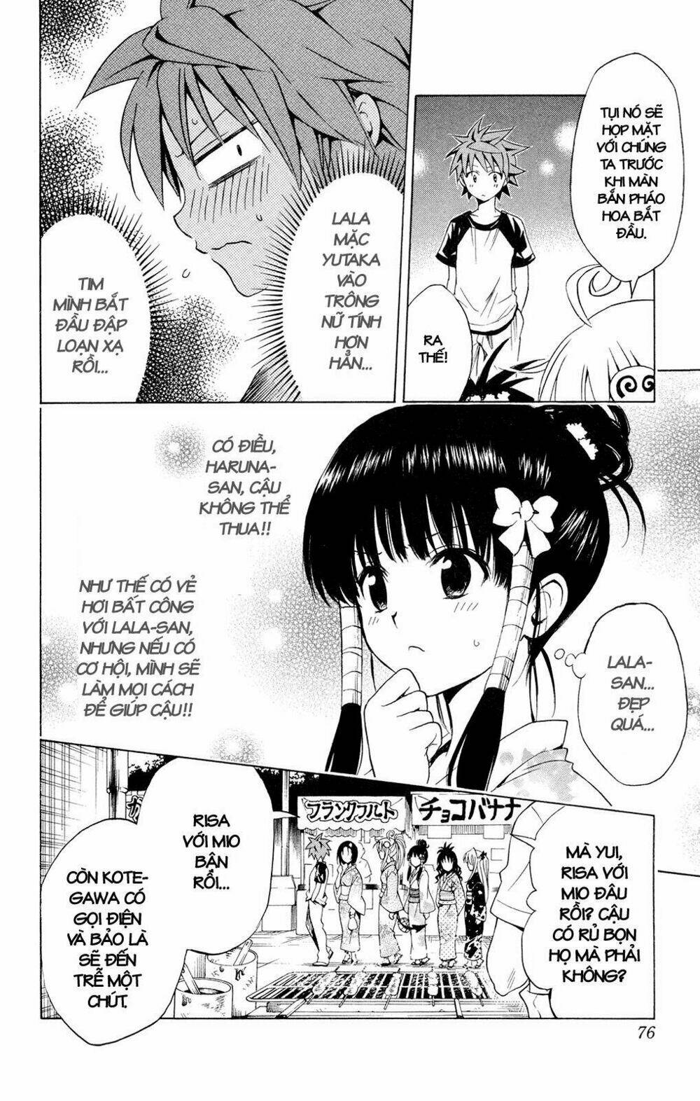 bọn tớ thích cậu! rito chapter 110 10