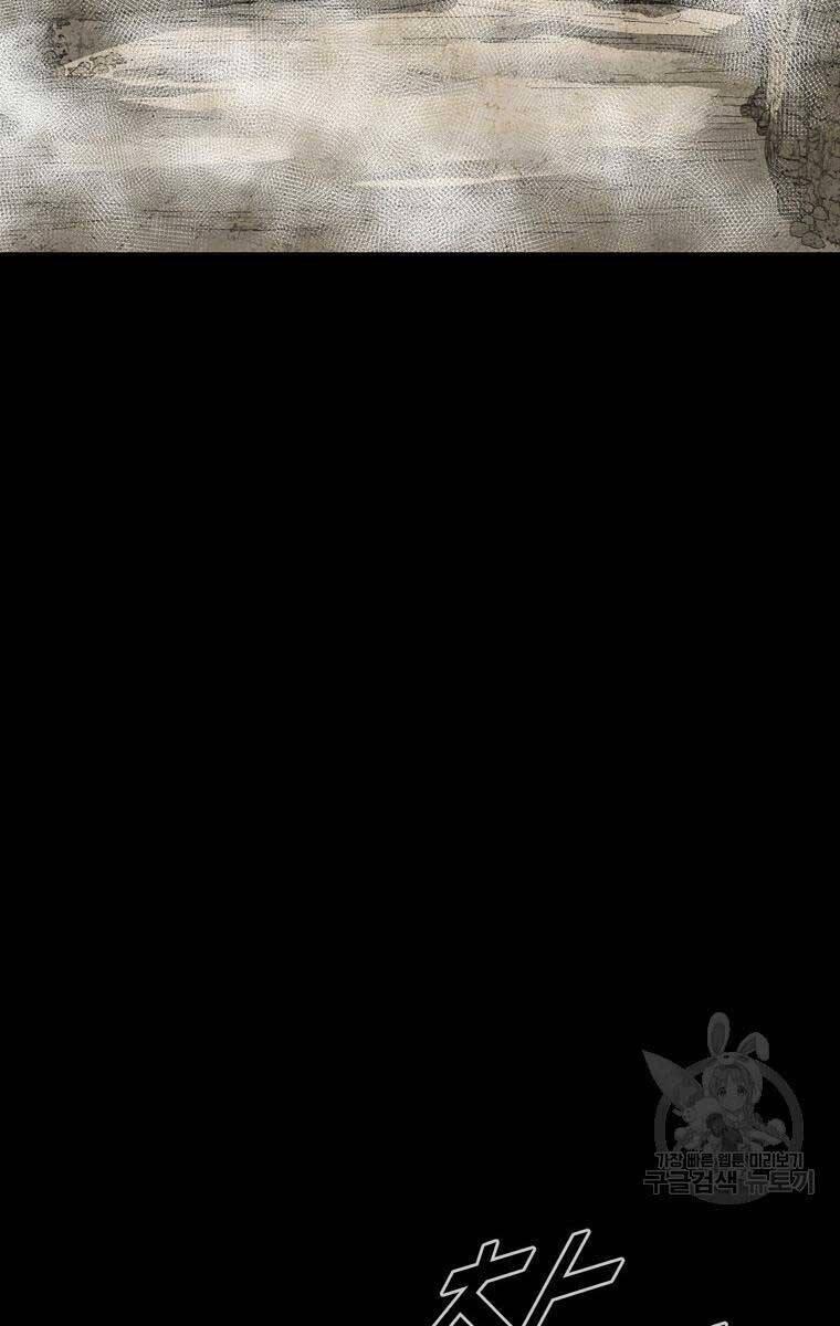 mật mã mê cung chapter 77 70