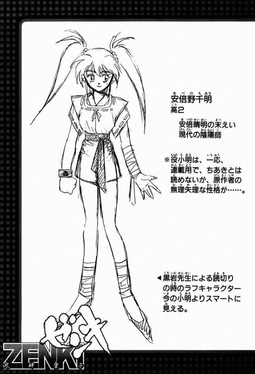 tiểu thần zenki - kishin douji zenki chapter 28 25