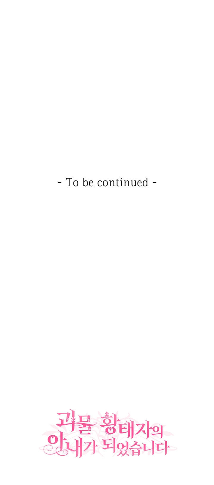 trở thành vợ thái tử quái vật chapter 75.2 30