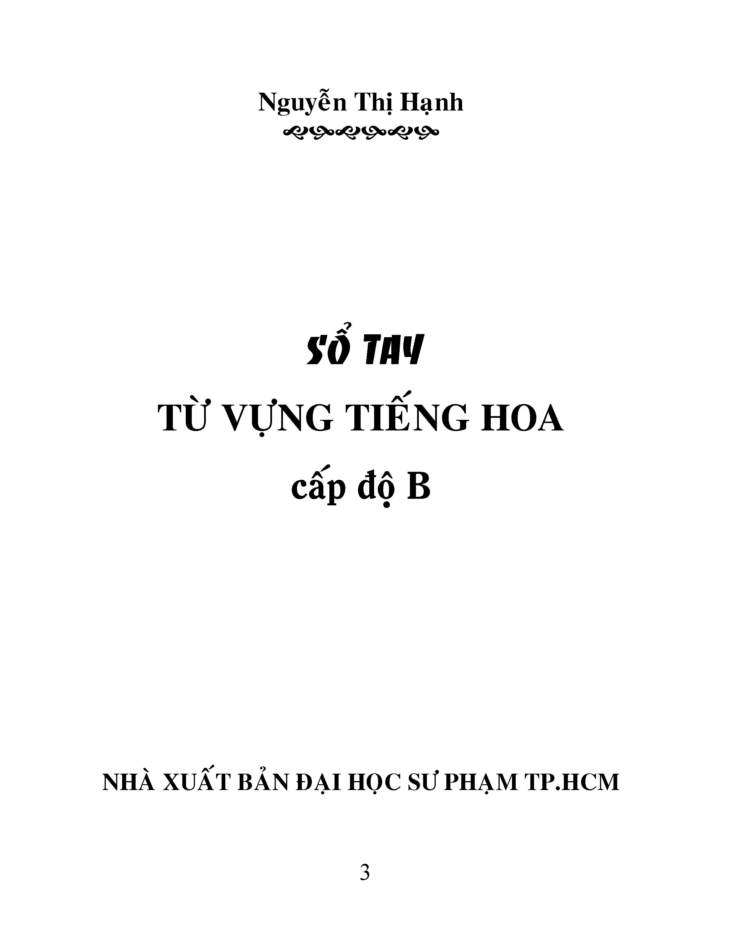 Sổ Tay Từ Vựng Tiếng Hoa Cấp Độ B - Bỏ Túi