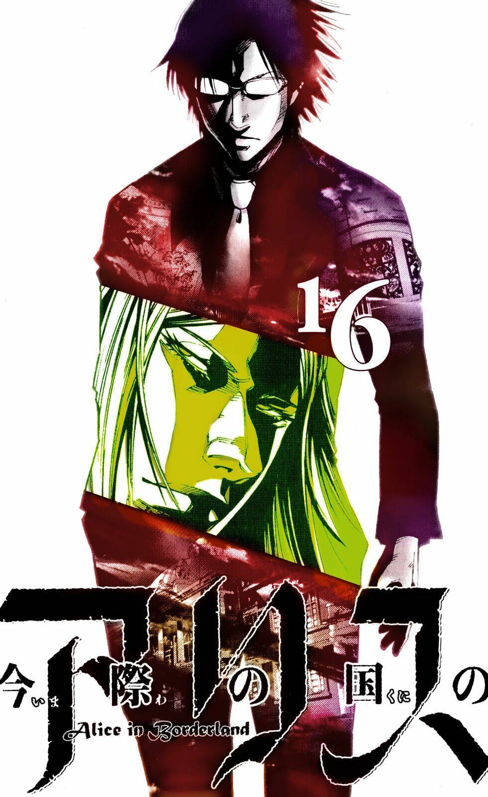 imawa no kuni no alice chapter 51.4 3