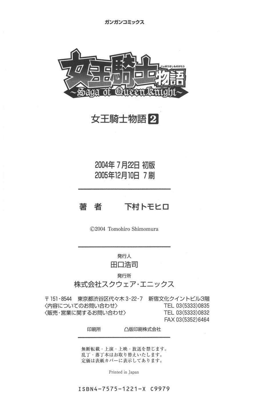 saga of queen knight chapter 18 18