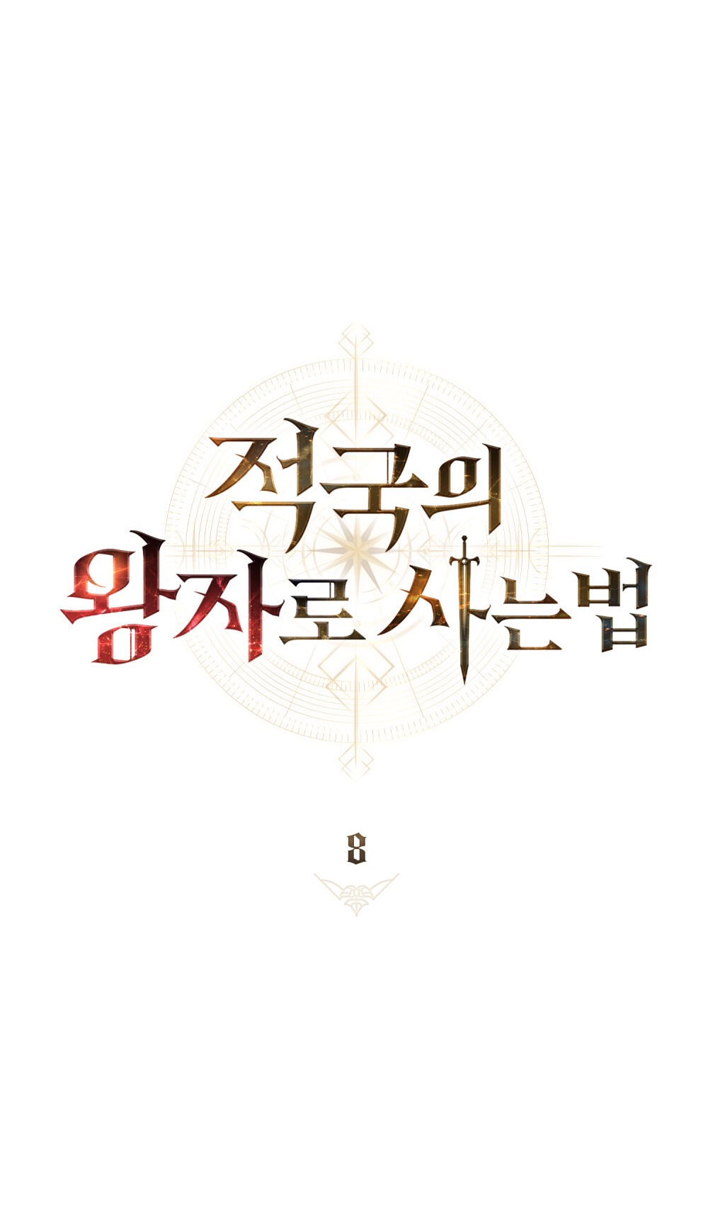 Cách Sống Như Một Hoàng Tử Nước Đối Địch chapter 8.1 - Trang 33
