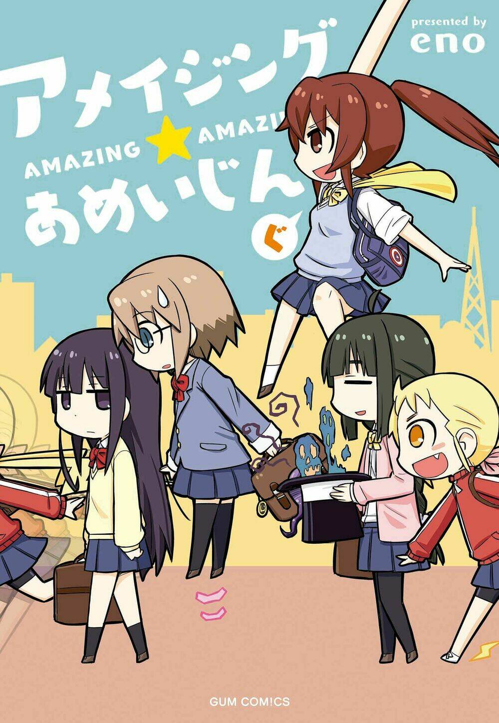 amazing amazing chapter 1 1