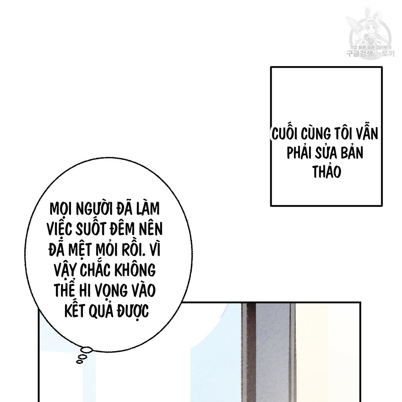 chịch anh bạn một cách hoàn hảo chapter 8.2 4