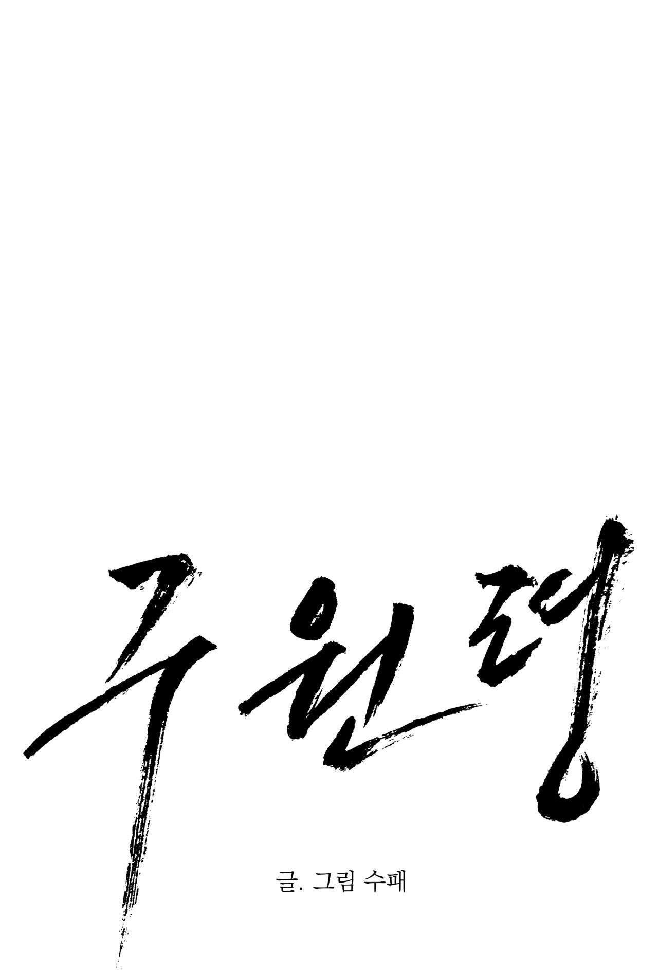 lệnh cứu rỗi chapter 64 2