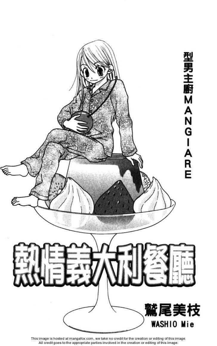 atsu atsu trattoria chapter 1 4