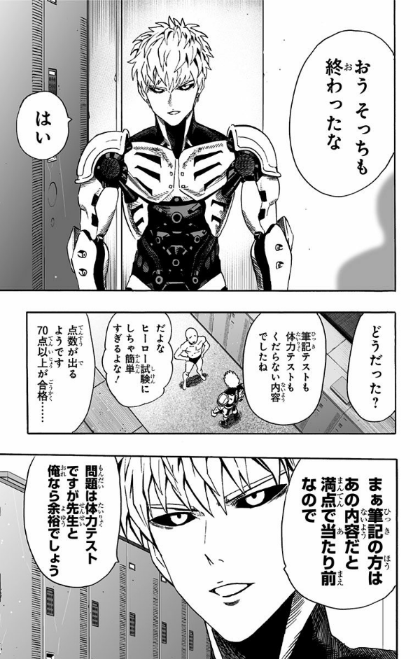 ワンパンマン　　　３