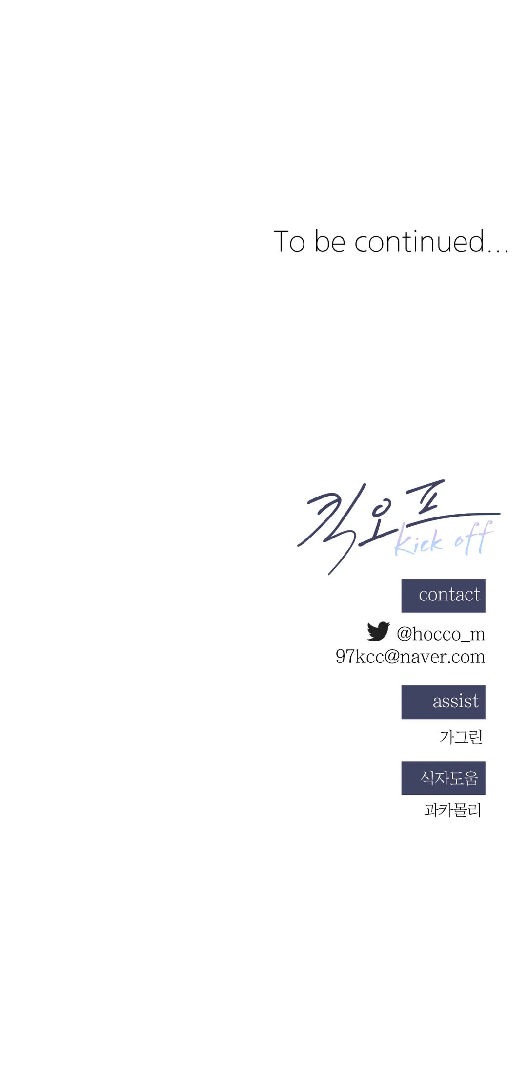 kick off chapter 11 55