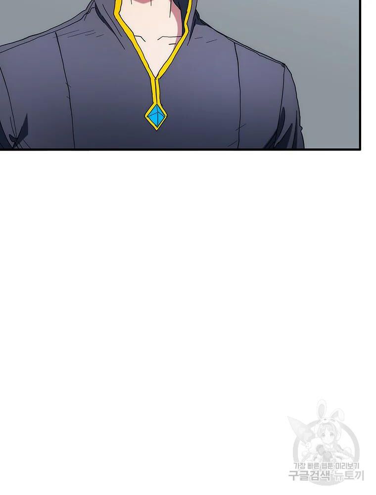 các chòm sao chỉ chú ý mình tôi chapter 33 64