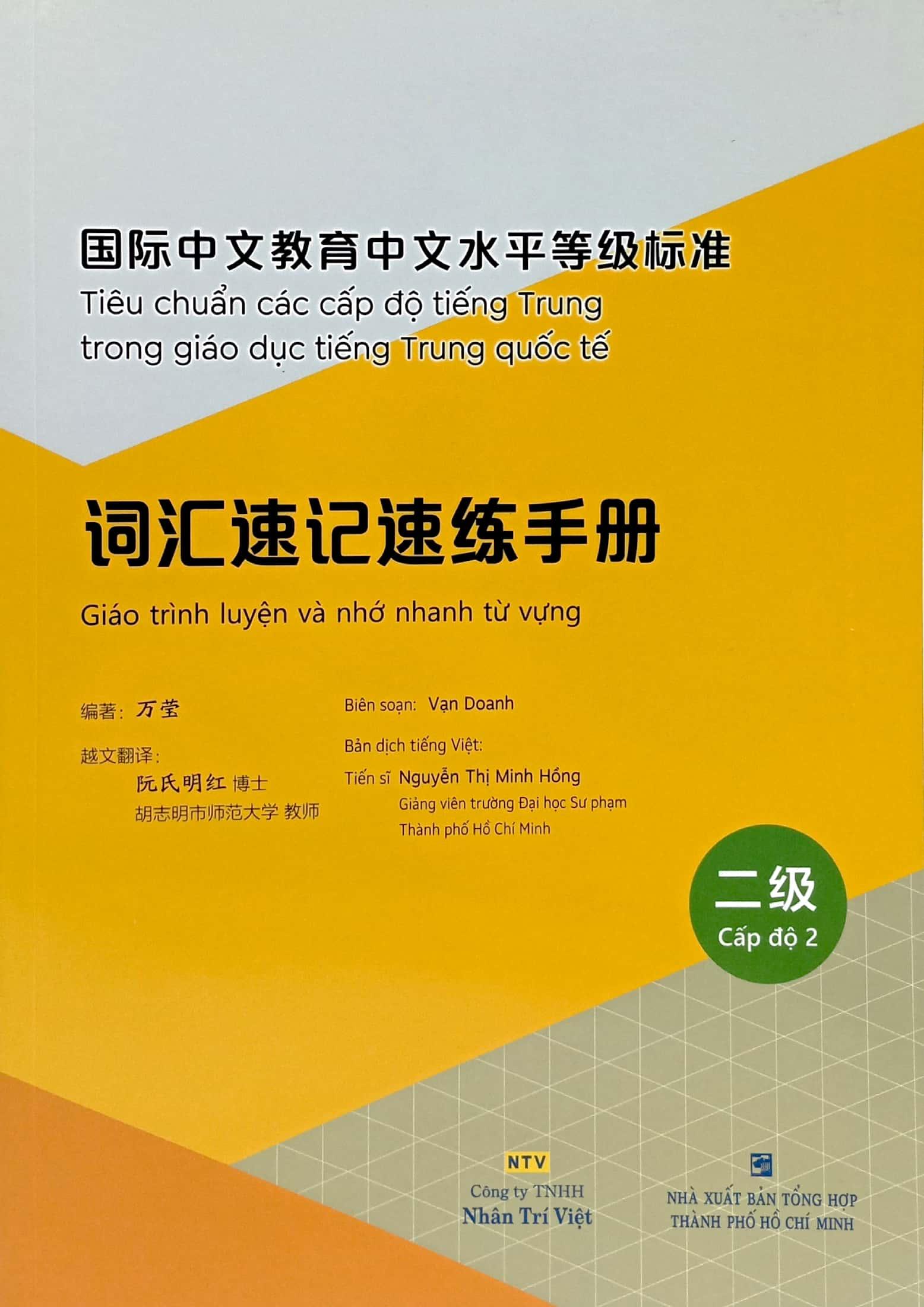 Tiêu Chuẩn Các Cấp Độ Tiếng Trung Trong Giáo Dục Tiếng Trung Quốc Tế - Giáo Trình Luyện Và Nhớ Nhanh Từ Vựng Tiếng Trung - Cấp Độ 2