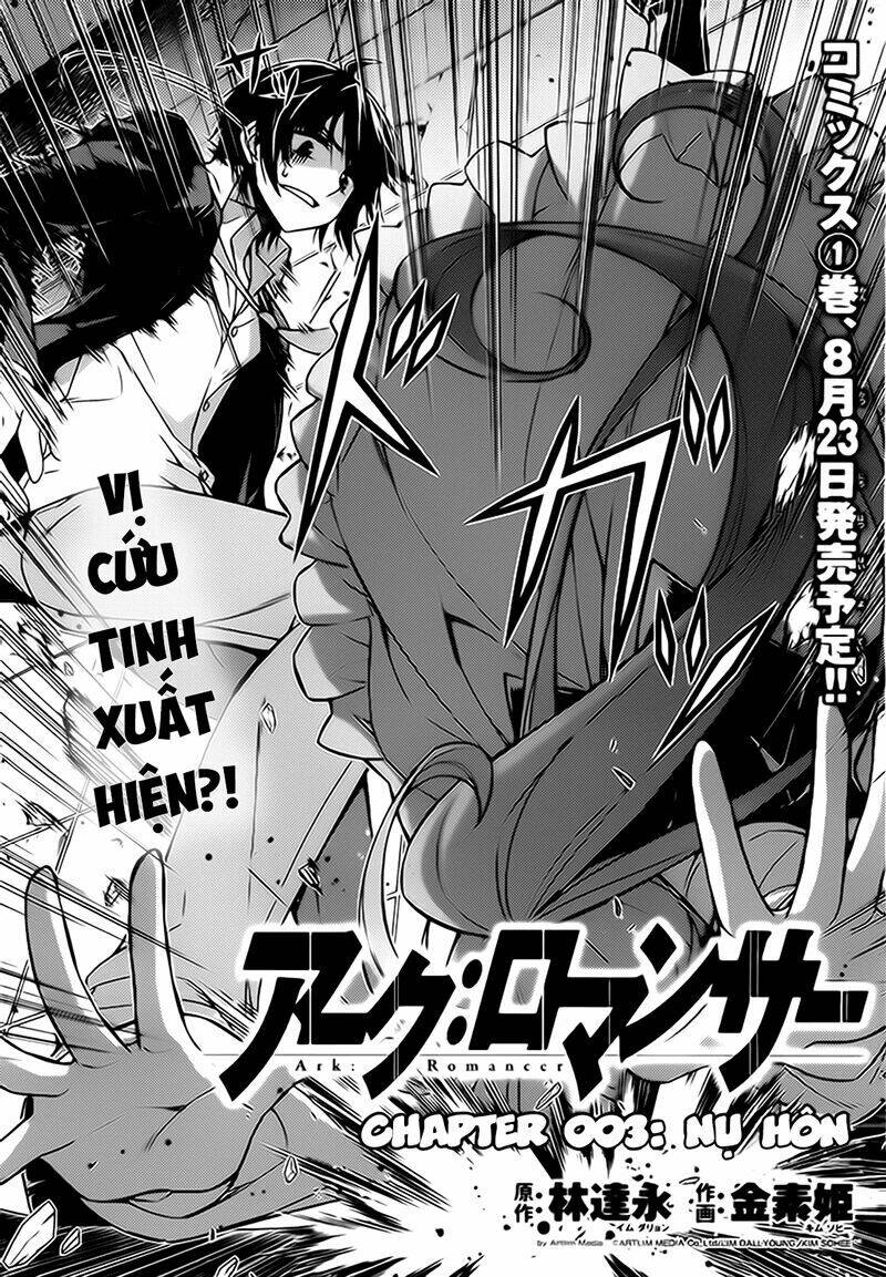 ark:romancer chapter 3 3