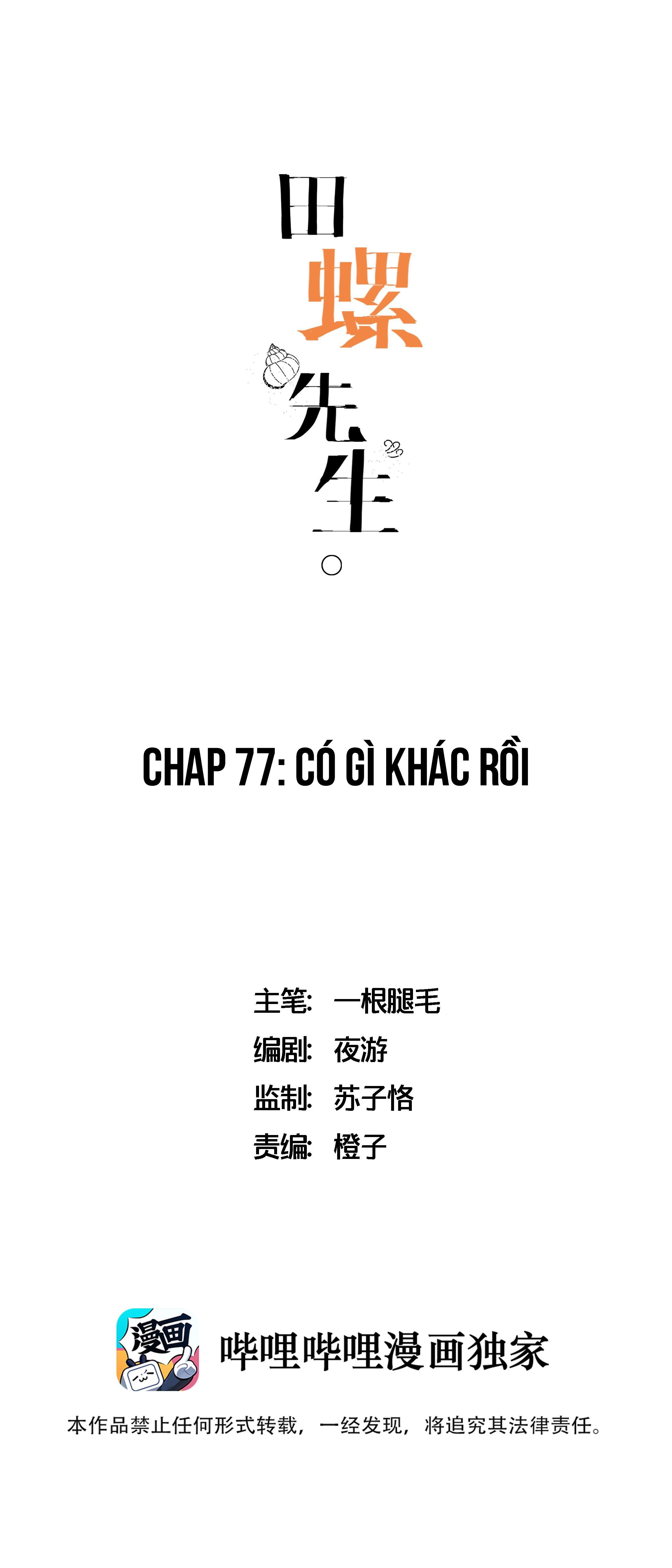 Ốc bươu tiên sinh chapter 77