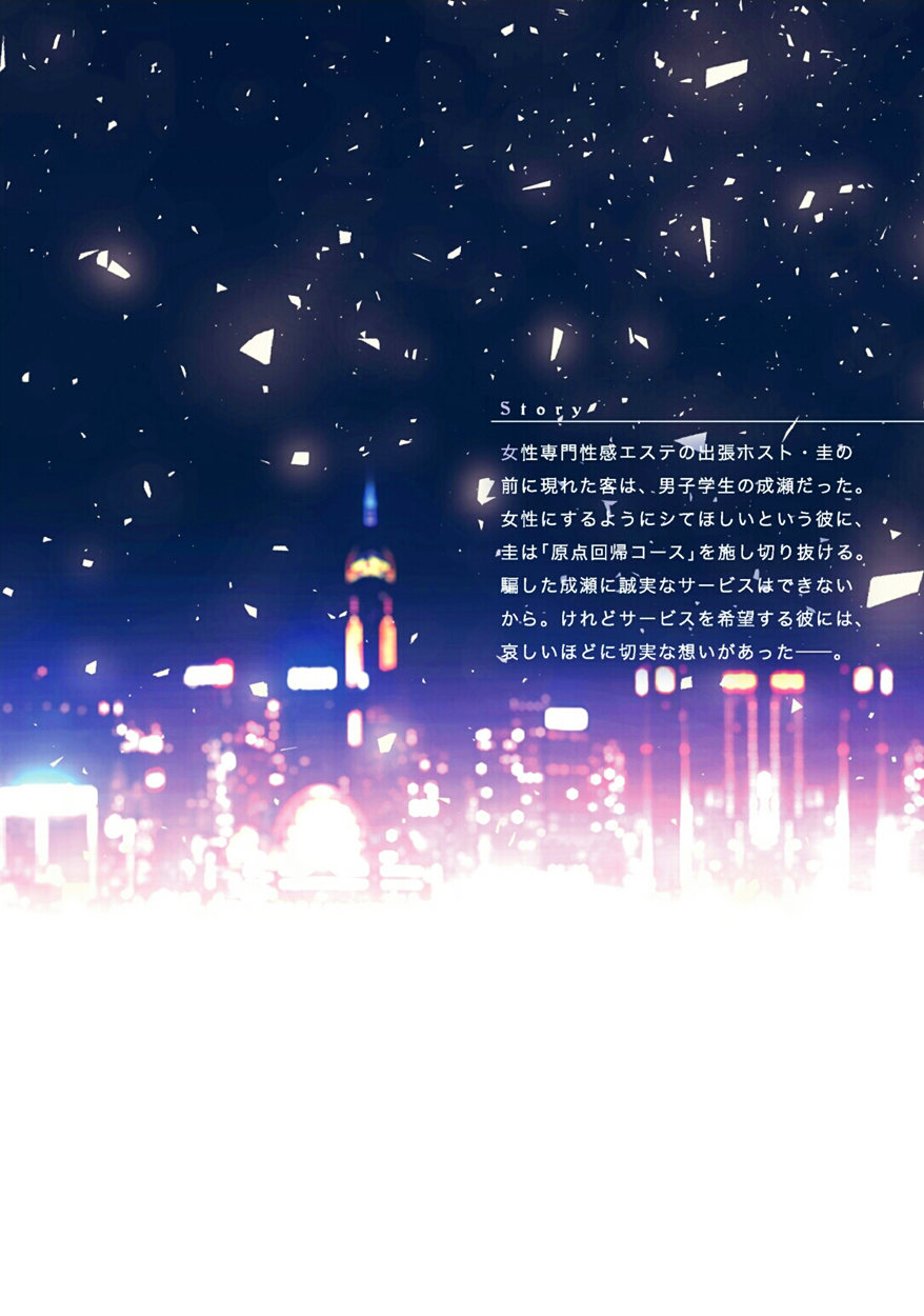 đắm chìm vào em chapter 6 13