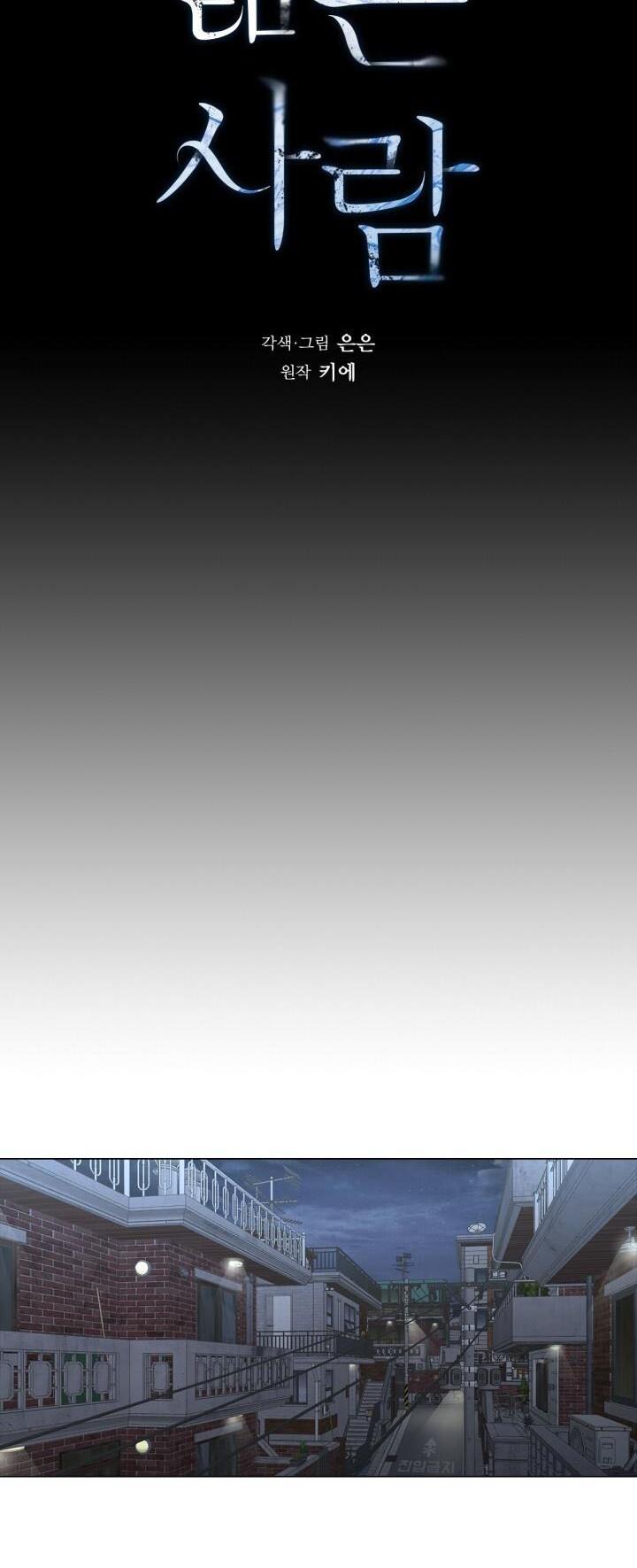 không xa lạ chapter 2 10