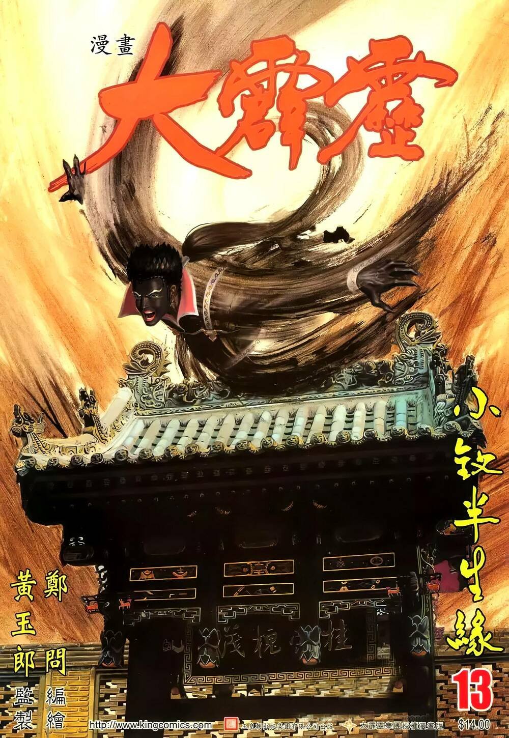 tích lịch chapter 25 1