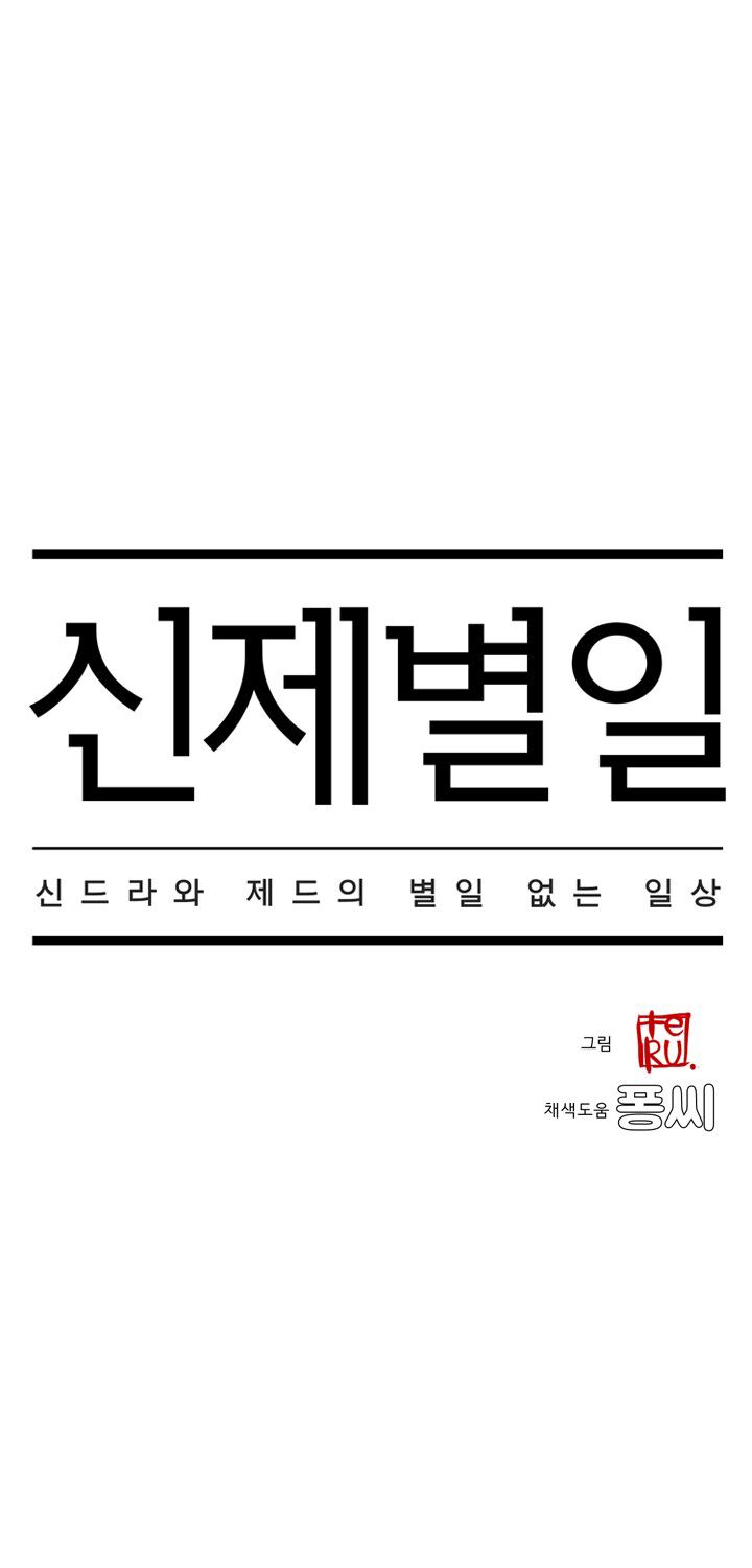 chuyện tình zed x syndra phần 4 chapter 21 3