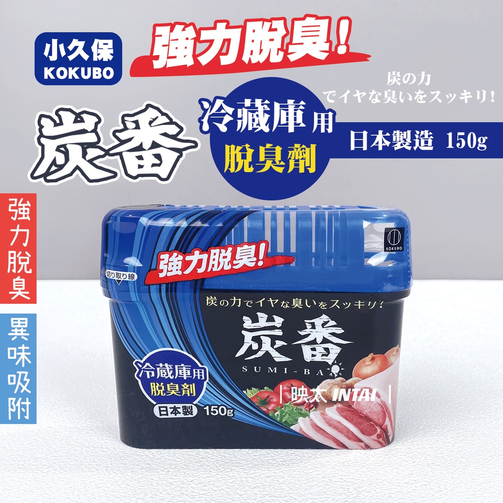 Sáp khử mùi tủ lạnh - than hoạt tính Kokubo 150g - Made in Japan