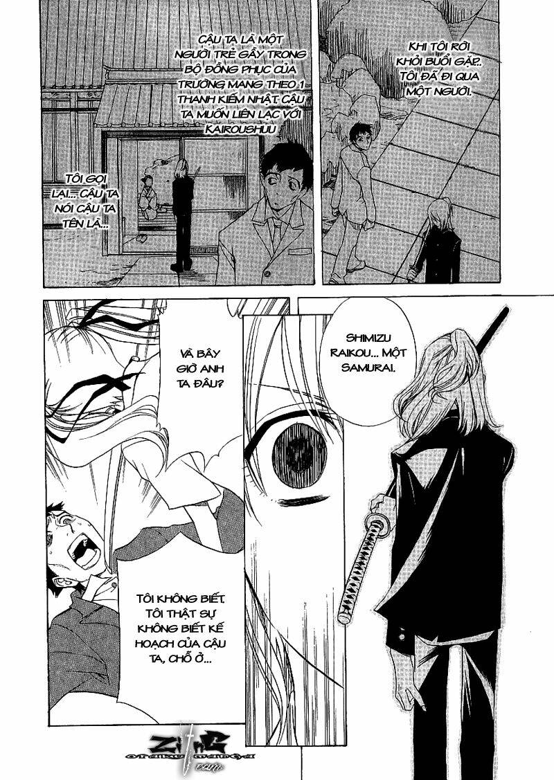 nabari no ou chapter 8 33