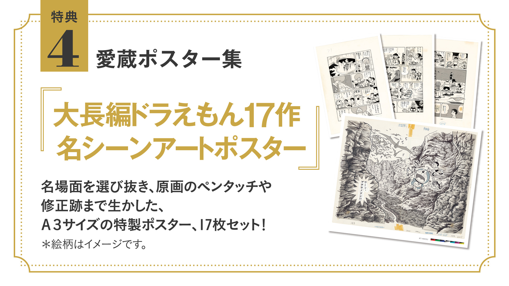 PRE-ORDER 100 年大長編ドラえもん - 100 Years Doraemon Long Stories